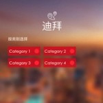 Dubai's Mall of Emirates Chinese language app